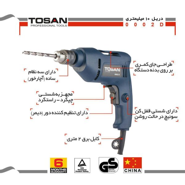 دریل 10 0002D توسن