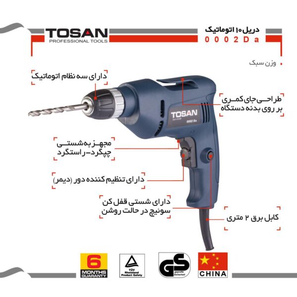 دریل 10 اتوماتیک 0002DA